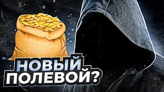 Превью: НОВЫЙ ПОЛЕВОЙ КОРМ2?! / ПРЕДПОСЛЕДНИЙ ДЕНЬ ИВЕНТА НА ЕВРОПЕ