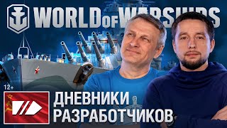 Превью: Дневники Разработчиков: Советские Линкоры | World of Warships