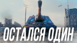Превью: ОСТАЛСЯ В СОЛО на АРТЕ. Их было четверо ...