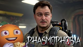 Превью: Охота на призраков в Phasmophobia | Dark and Darker | Стрим от 24/08/2023