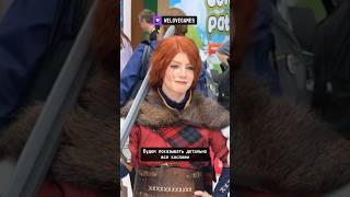 Превью: Разнообразные косплеи на выставке «ИГРОПРОМ» #welovegames