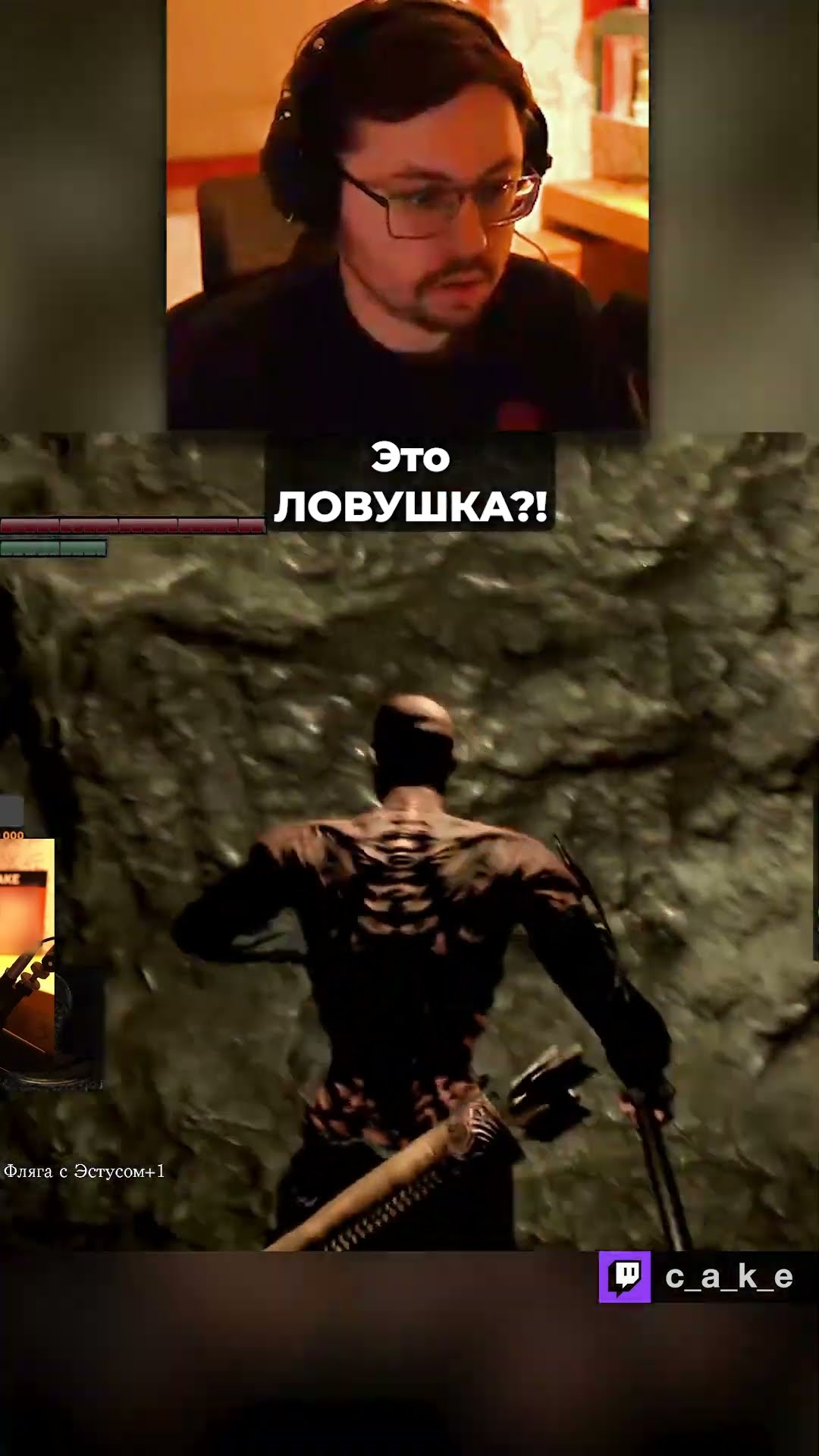 Превью: Это ЛОВУШКА??? 😨 ДА ВЫ ГОНИТЕ?! / Кекс NASRAL 2025 в Dark Souls 1 @CakeStream