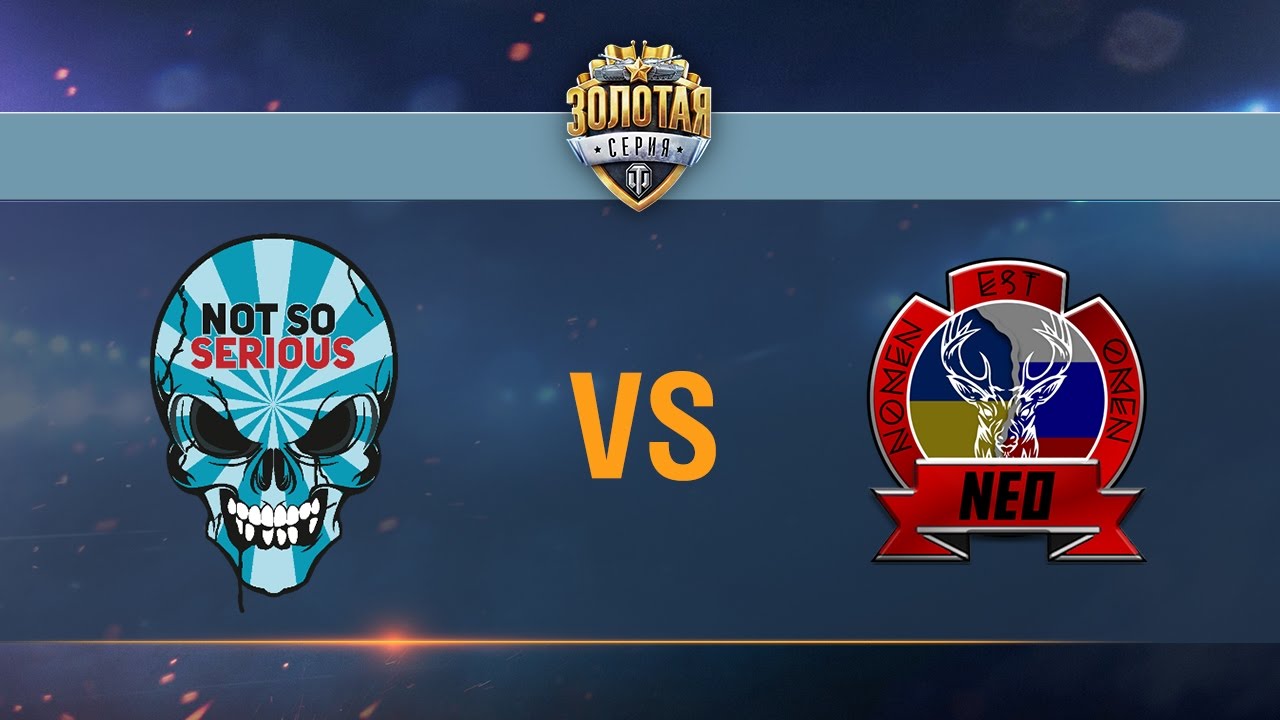 Not So Serious vs Nomen Est Omen - day 2 week 2 Season II Gold Series WGL RU 2016/17