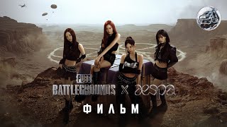 Превью: Трейлер фильма PUBG x aespa Dark Arts | PUBG: BATTLEGROUNDS