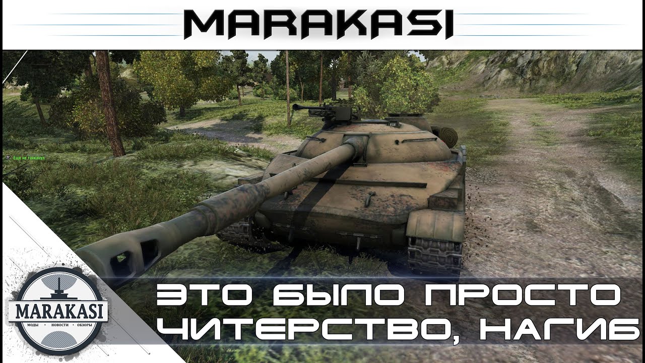 Это было просто читерство, как же он гнет World of Tanks - редкие медали