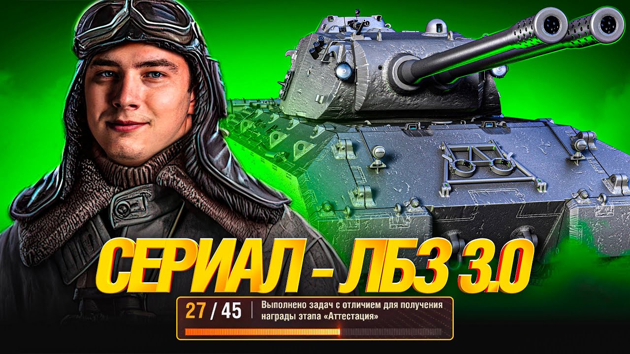 СЕРИАЛ ЛБЗ 3.0 - MAUSEKÖNIG - СЕРИЯ 2 - 27 ЗАДАЧ С ОТЛИЧИЕМ