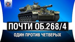 Превью: СУ-101 - ОДИН ПРОТИВ ЧЕТВЕРЫХ | #ЛРП