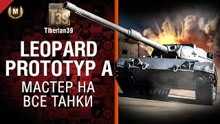 Превью: Мастер на все танки №92: Leopard Prototyp A - от Tiberian39