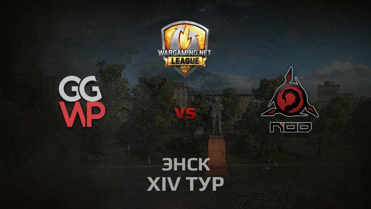 WGL GS GGWP vs NOD 1 Season 2014 Round 14 Бой 3 Энск