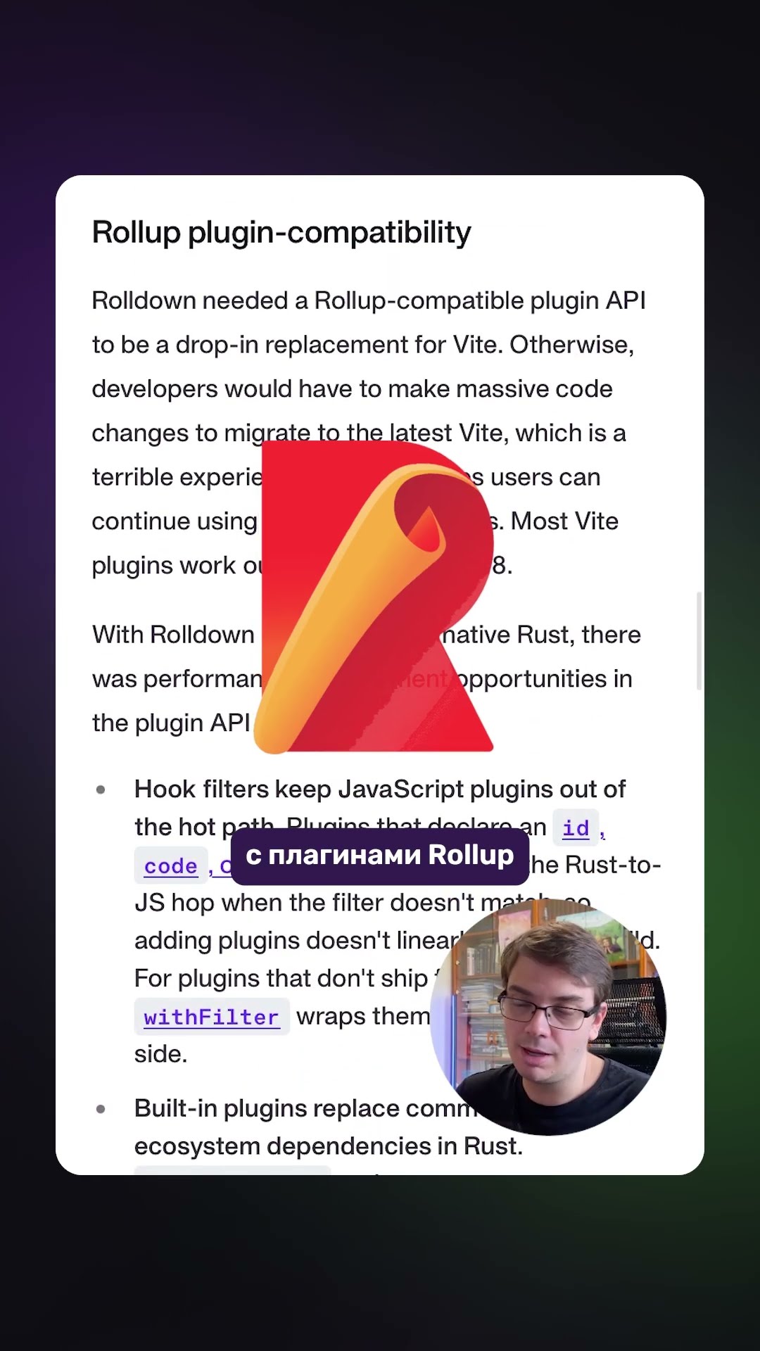 Превью: ⚡ Rolldown 1.0 — Rust-бандлер для Vite и не только