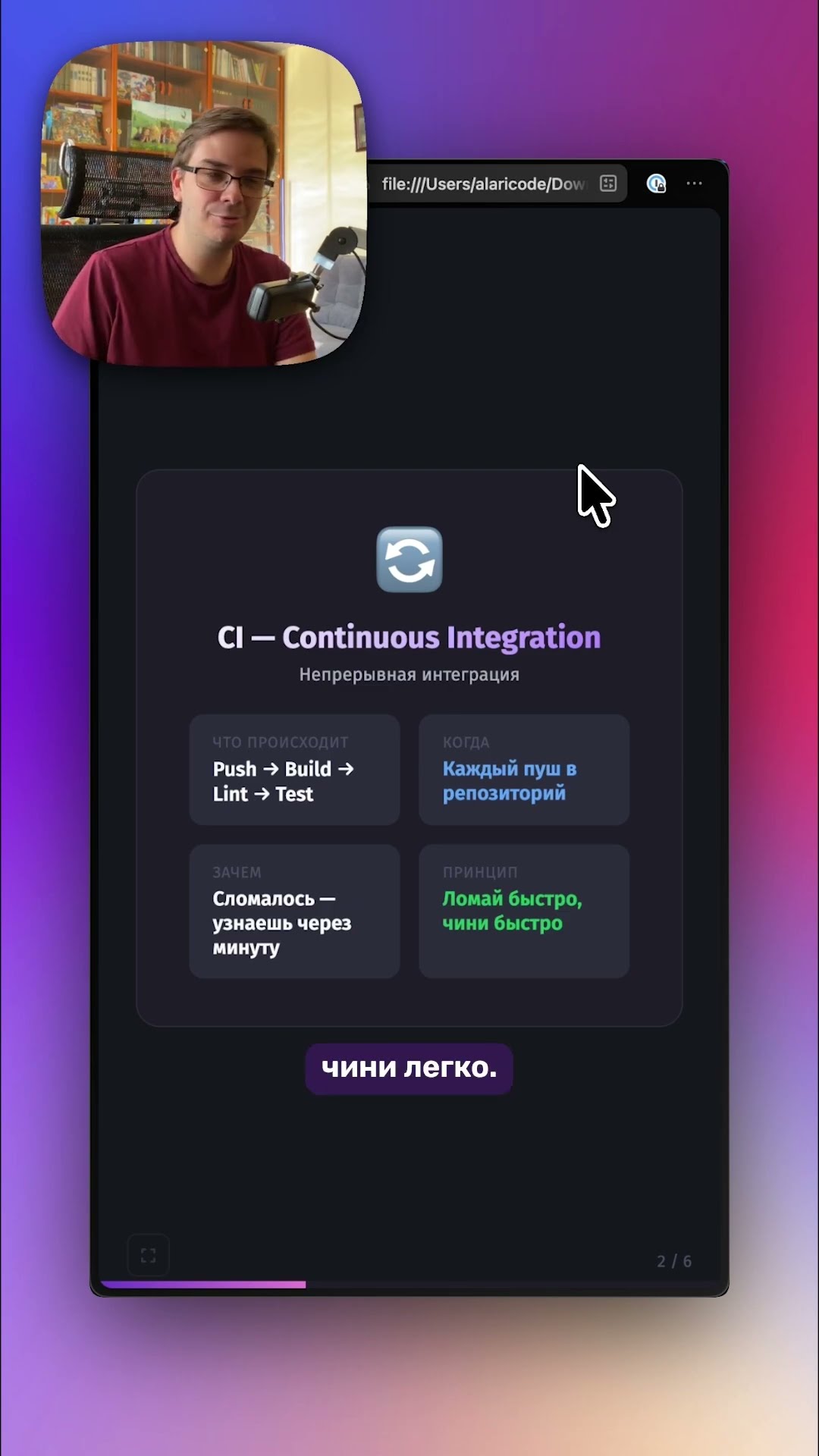 Превью: 🚀 Это спросят на собесе! CI/CD — что это и зачем нужно?
