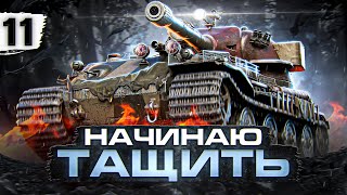 Превью: ПОСМОТРЕЛ ТУРНИР И НАЧАЛ ТАЩИТЬ. Три отметки на  VK 72.01. Серия 11. (84,45% старт)