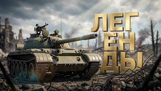 Превью: ЛЕГЕНДАРНЫЕ ПРЕМИУМ ТАНКИ. Бориска, КВ-5 и другие