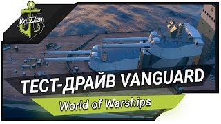 Превью: Тест-драйв линкор HMS Vanguard