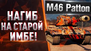 Превью: 🔥100% ОТМЕТКИ НА M46 Patton? ● ЛУЧШИЙ СТ-9 В ТАНКАХ!
