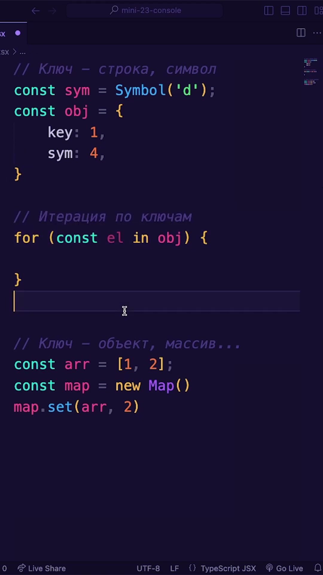 Превью: JavaScript: Map и Objects