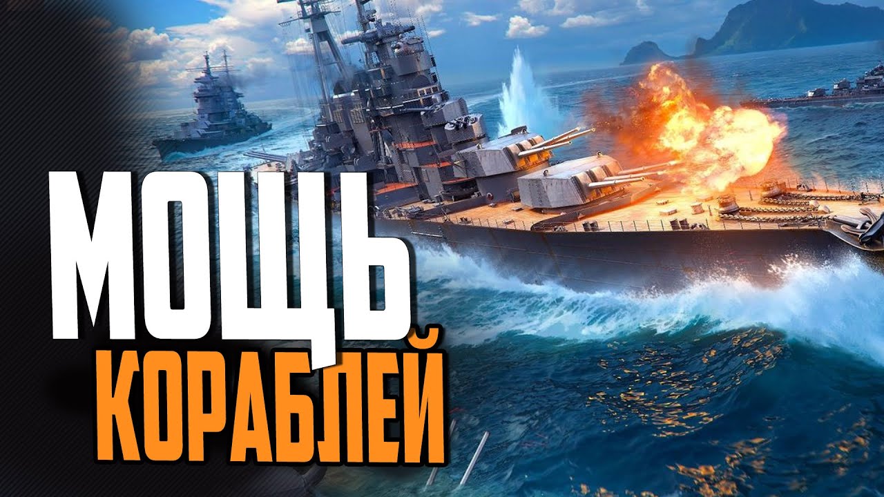 ВРЫВАЕМСЯ В РАНДОМ И ТОПИМ! ⚓ World of Warships