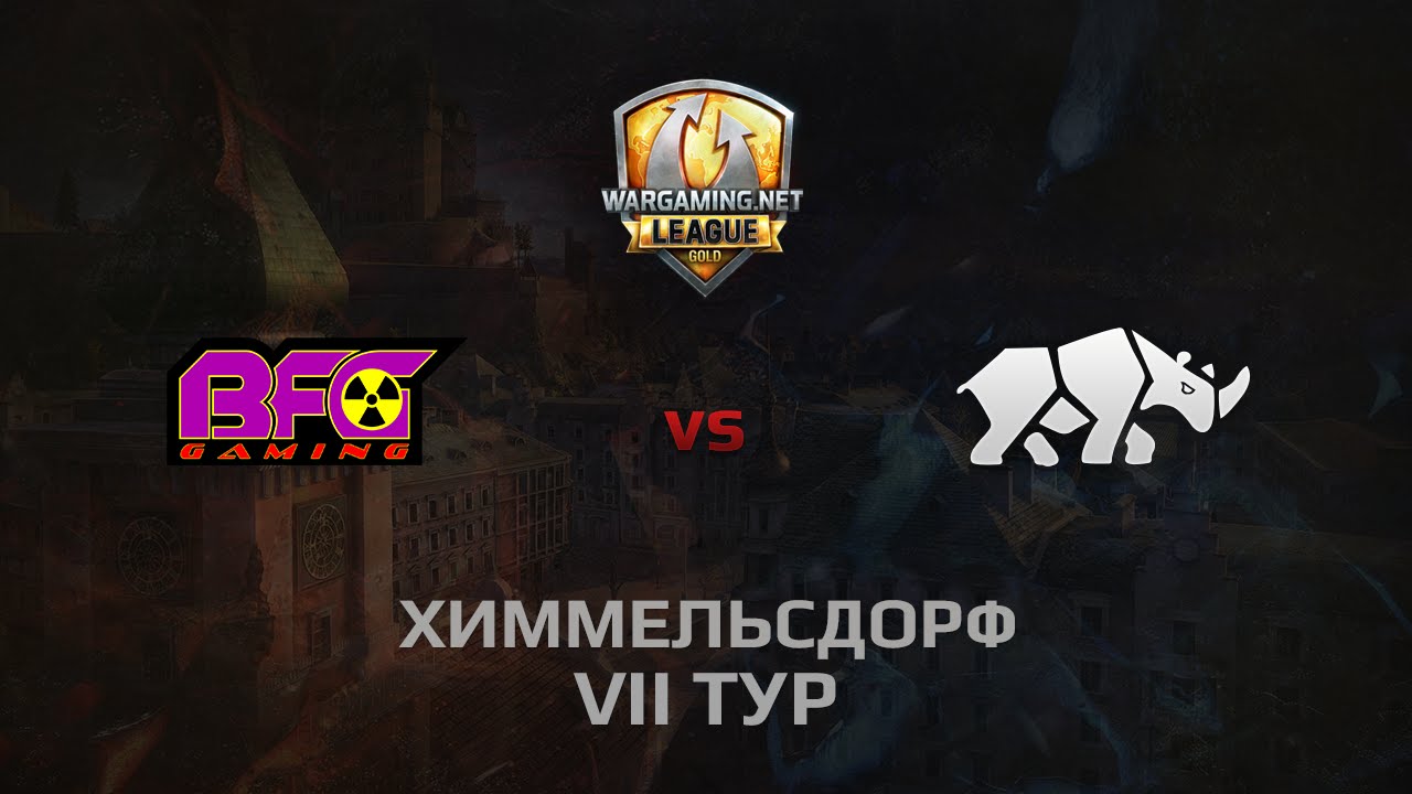 WGL GS BFG vs TT.NSH 2 Season 2014 Round 7 Бой 3 Химмельсдорф