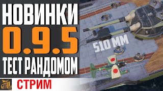 Превью: АЛЕКСАНДР НЕВСКИЙ, AGIR И SHIKISHIMA ⚓ World of Warships