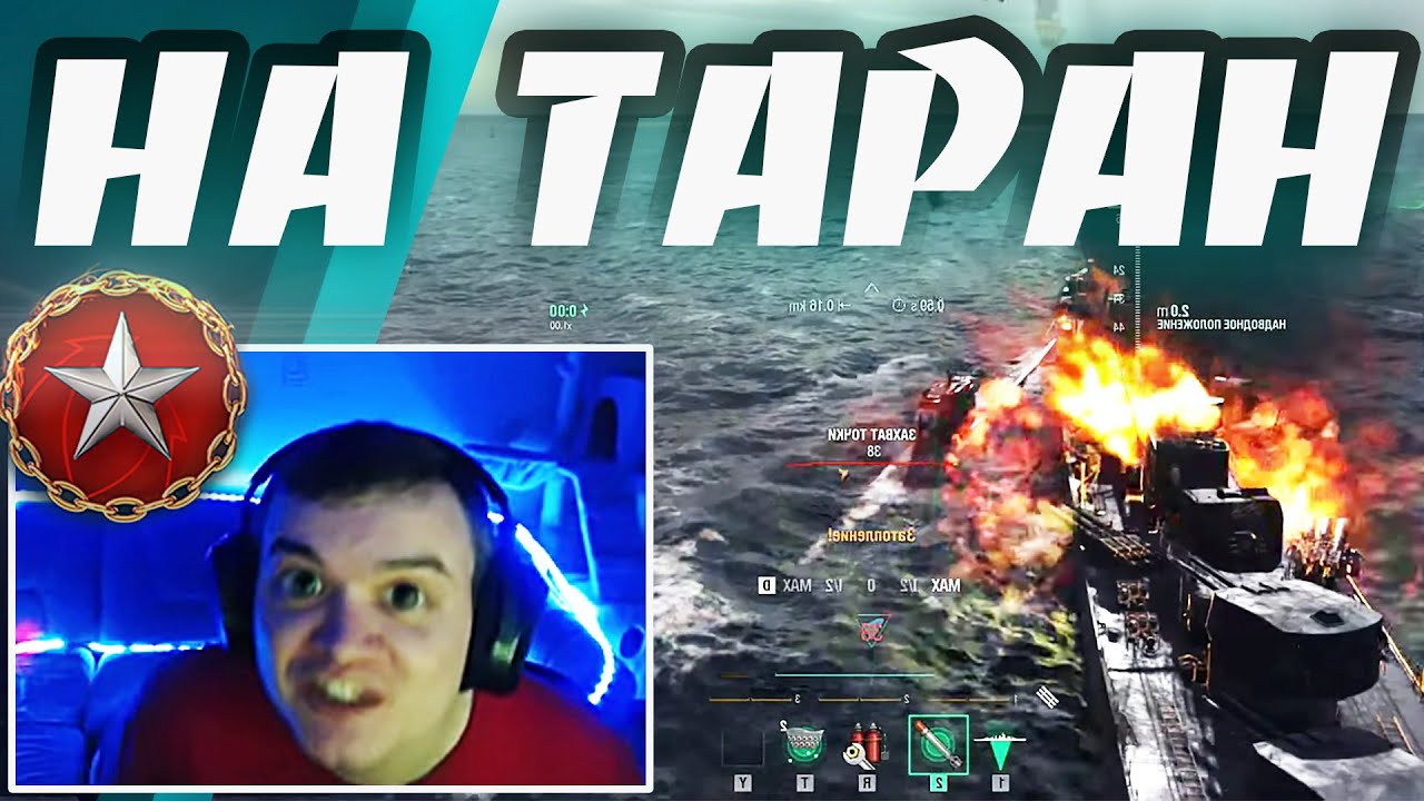 НА ТАРАН !!! ВОТ НА ЧТО СПОСОБНА ПОДВОДНАЯ ЛОДКА !!! РАНГОВЫЕ БОИ. World of Warships