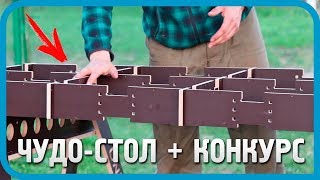 Превью: ЧУДО-СТОЛ для мастерской! РОЗЫГРЫШ ВЕРСТАКА! (Чудо-мастерская. Часть 4)