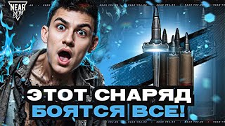 Превью: БОПС - ЭТОТ СНАРЯД БОЯТСЯ ВСЕ! ГЛАВНЫЙ УЖАС ИГРЫ