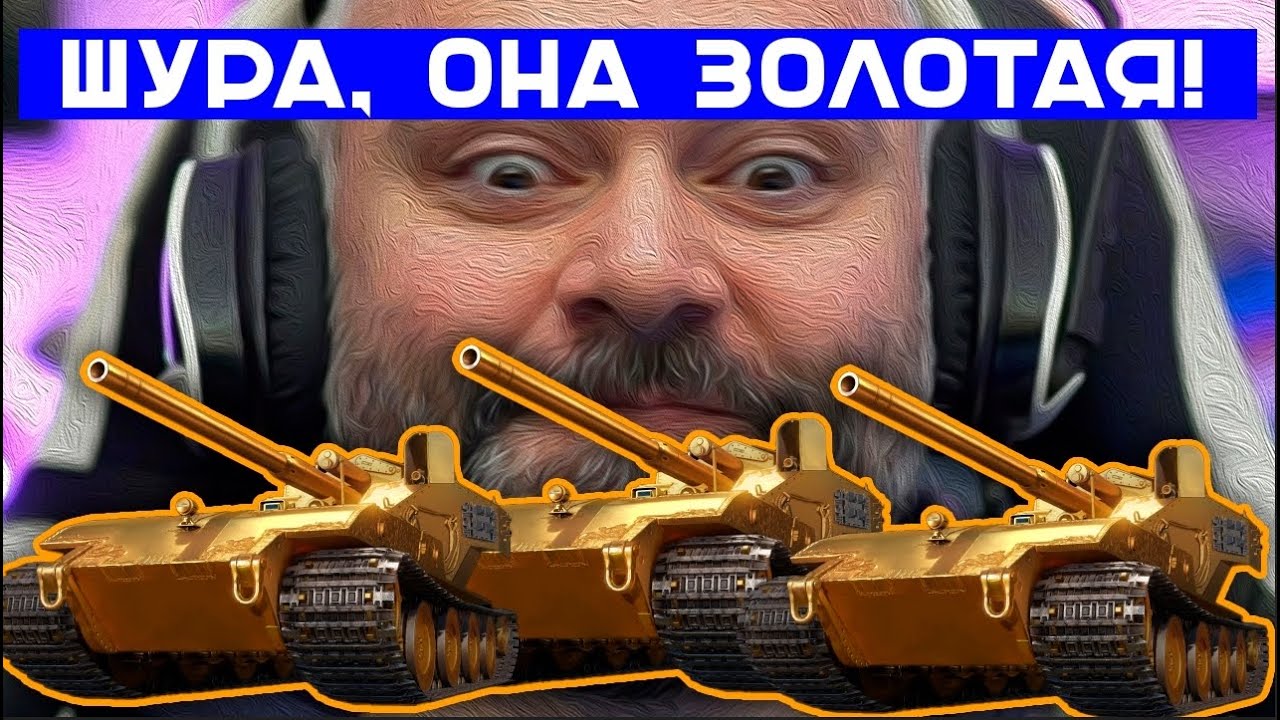 СРОЧНОЕ ВКЛЮЧЕНИЕ! У НАС WAFFENTRAGER E 100. ЗОЛОТОЙ!