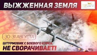 Превью: Ивент &quot;Выжженная земля&quot;. День второй - Комната пятых уровней