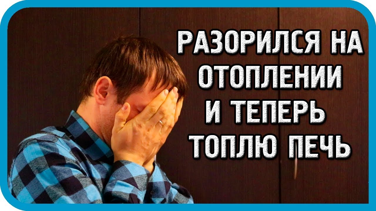 РАЗОРИЛСЯ НА ЭЛЕКТРИЧЕСТВЕ! СКОЛЬКО ПЛАТИМ ЗА ОТОПЛЕНИЕ ЭЛЕКТРОКОТЛОМ. Конкурс!