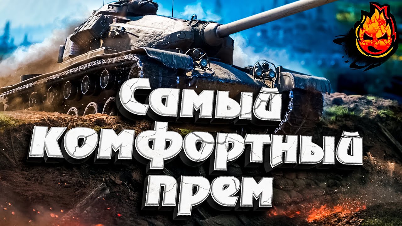 ВСЕ о самом комфортном ПРЕМЕ ★ M54 RENEGADE