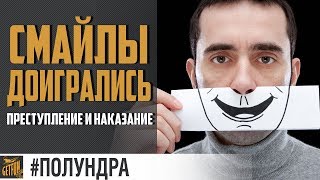 Превью: Распустили ТОПклан! [#полундра