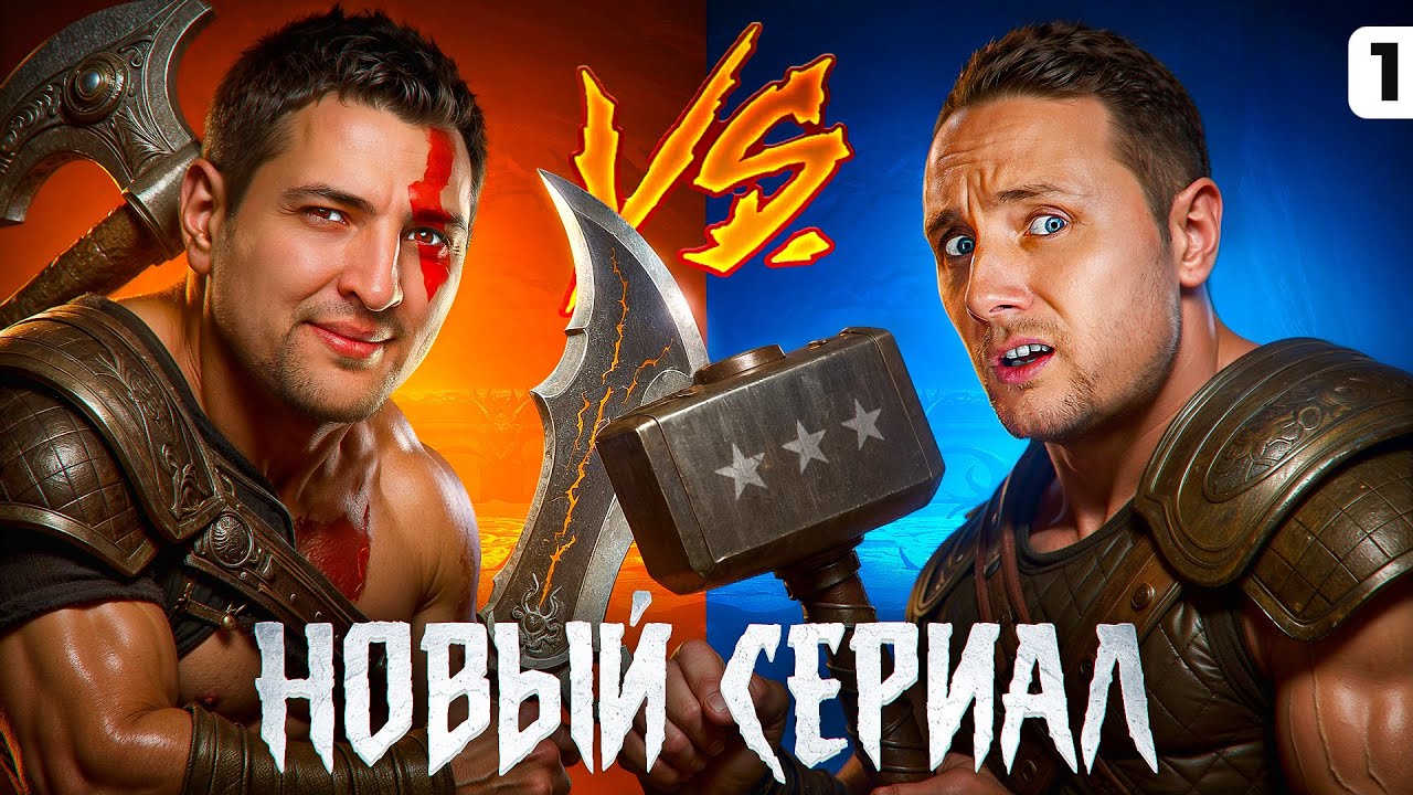 НОВЫЙ СЕРИАЛ ДЖОВА И ЛЕВШИ. Три отметки на Кранвагне. Серия 1