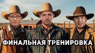 Превью: "КЛАССНО ОТЫГРАЛИ" / ЖЕРЕБЬЕВКА ТАНКОВ И ФИНАЛЬНАЯ ТРЕНИРОВКА ПЕРЕД СТАРТОМ ТУРНИРА ЧАКА