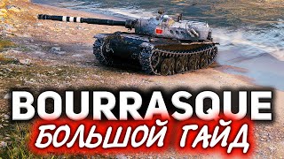 Превью: ГАЙД: Почему его и любят и ненавидят☀ Bat.-Châtillon Bourrasque ☀ Три отметки