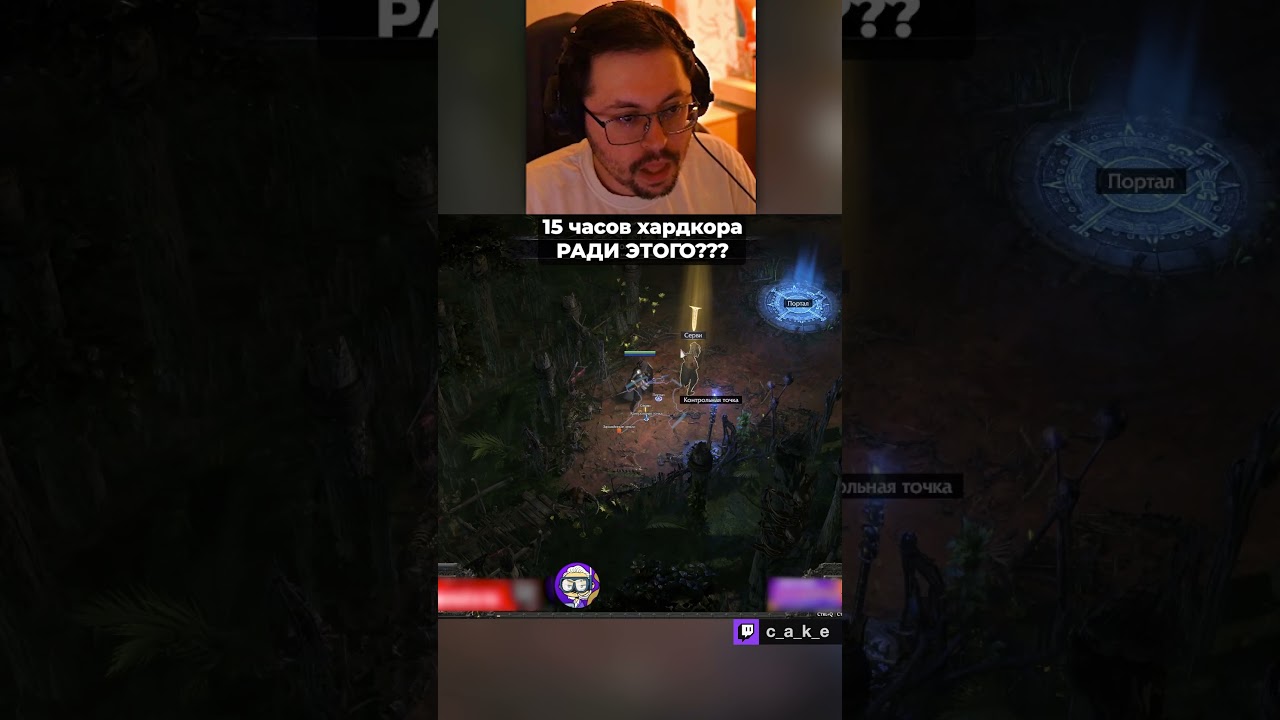 15 часов... 😱 РАДИ ЭТОГО??? / Кекс в Path of Exile 2 (Xapдкop) @CakeStream