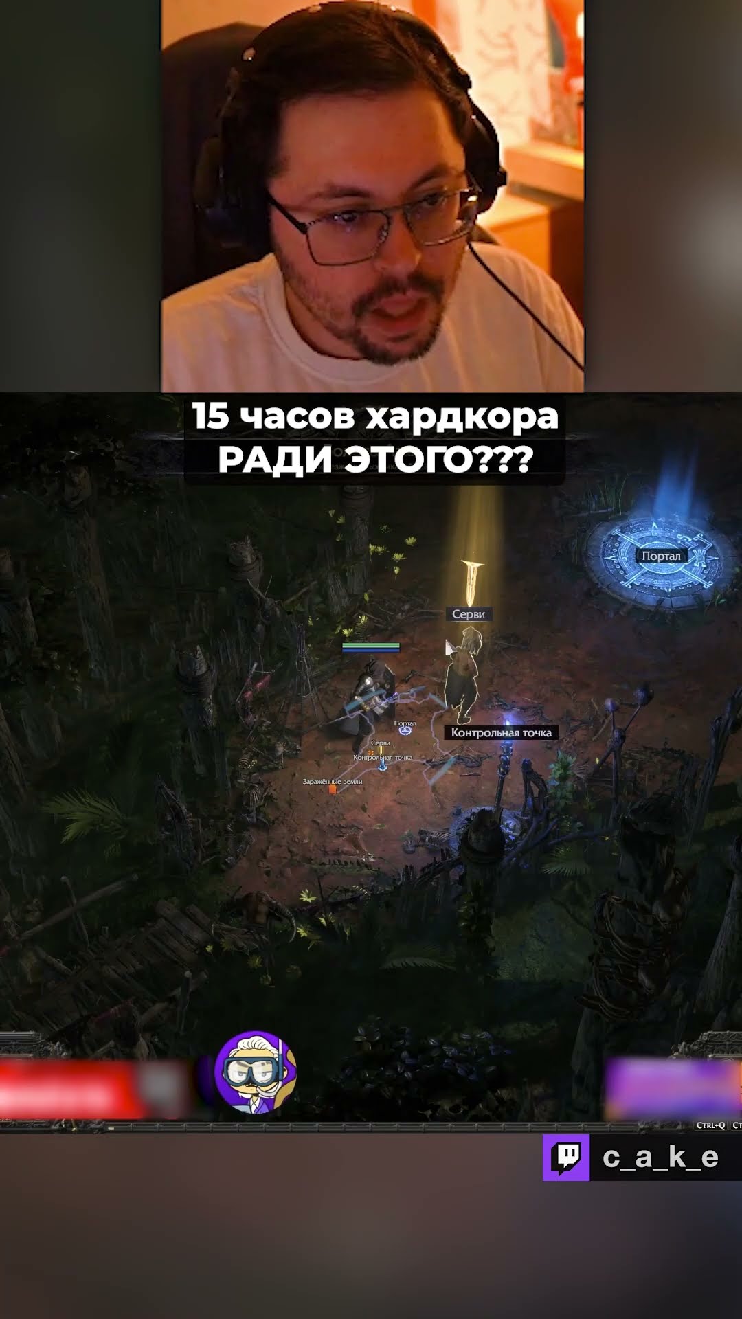 Превью: 15 часов... 😱 РАДИ ЭТОГО??? / Кекс в Path of Exile 2 (Xapдкop) @CakeStream