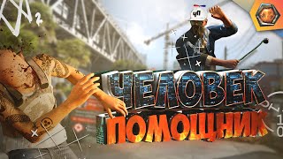 Превью: ЧЕЛОВЕК ПОМОЩНИК - Watch Dogs 2 | G - игры 🎮