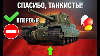 Превью: Шанс Вернуть Имбу для Ветеранов игры! Проверь Ангар на Бонус и Сделай Выбор в Мире Танков!