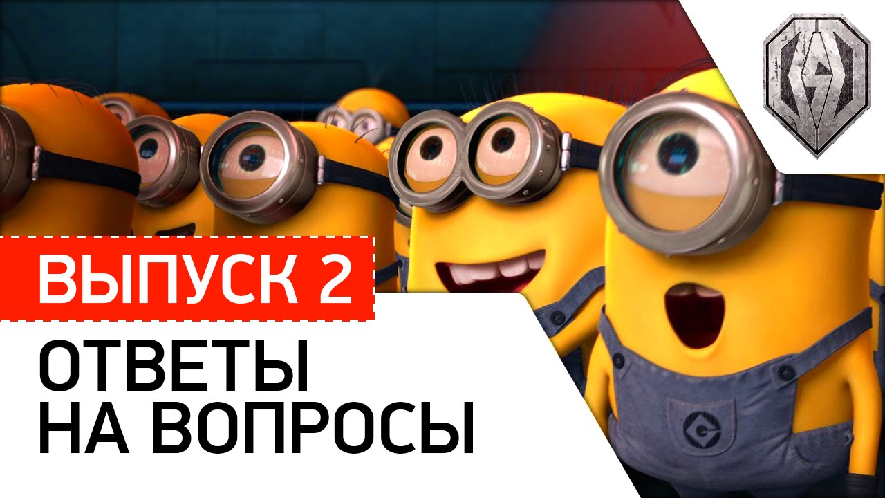 Вопросы Дезику - #2