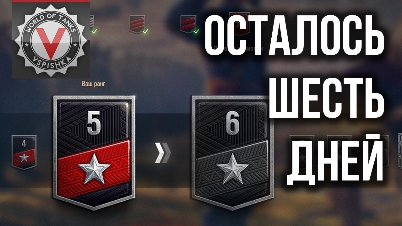 Ранговый Сезон. ПЕРВЫЙ Дивизион. Финальный забег? | World of Tanks