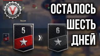 Превью: Ранговый Сезон. ПЕРВЫЙ Дивизион. Финальный забег? | World of Tanks