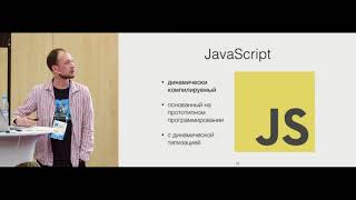 Превью: JavaScript завтра / Сергей Рубанов