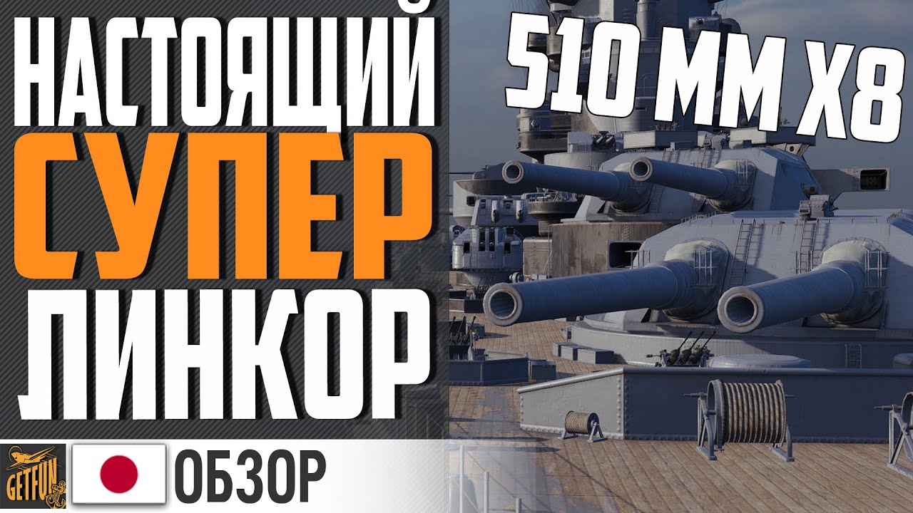 SATSUMA ВЛАЖНАЯ МЕЧТА ЛИНКОРОВОДА ⚓ World of Warships