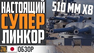 Превью: SATSUMA ВЛАЖНАЯ МЕЧТА ЛИНКОРОВОДА ⚓ World of Warships