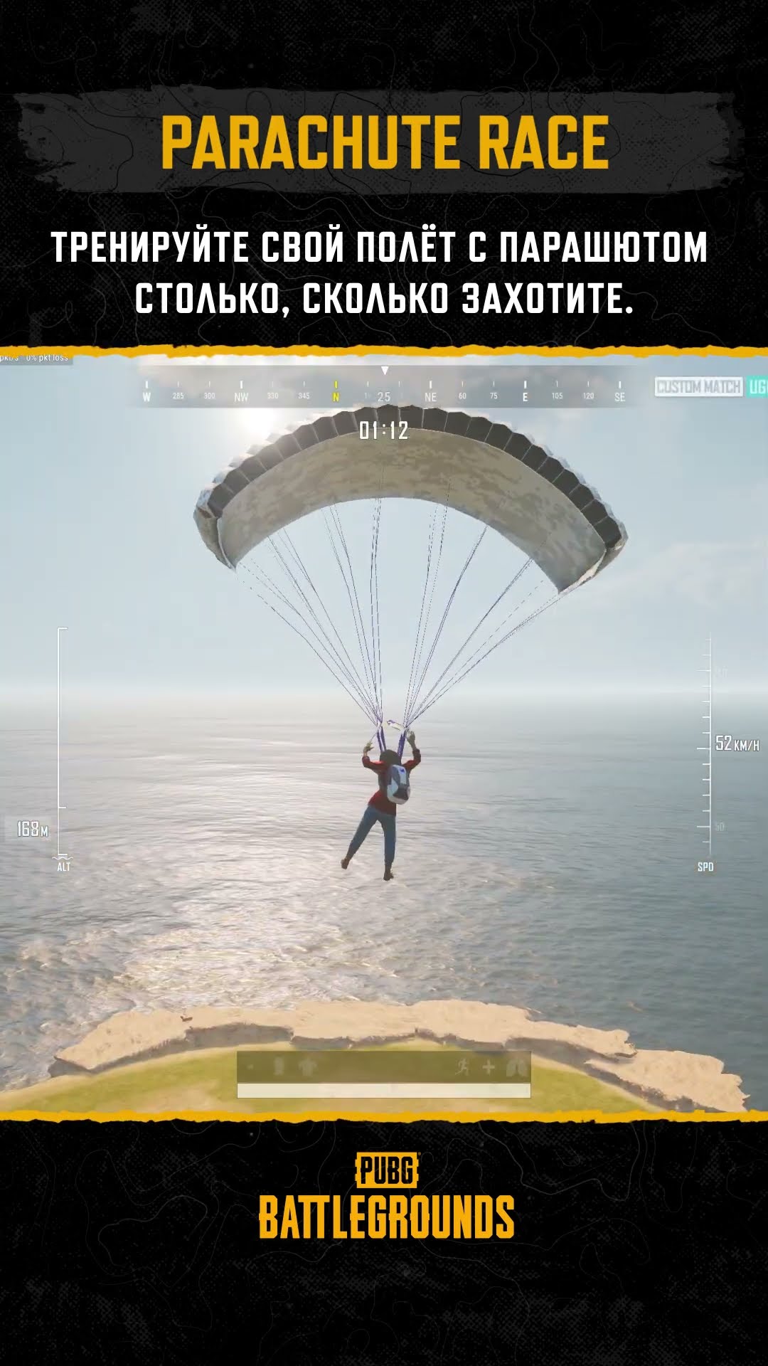 Превью: Обзор UGC модов от игроков – Parachute Race #PUBG #BATTLEGROUNDS #battleroyale #ugc