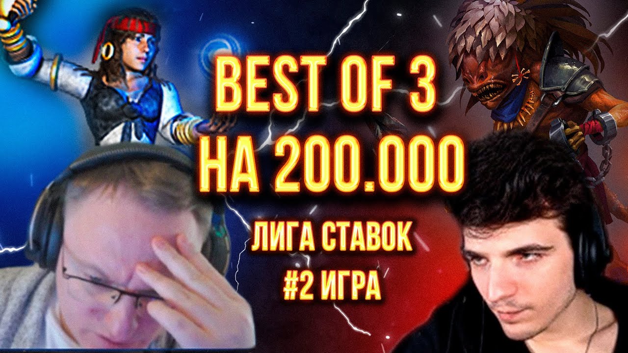 ШОУ МАТЧ ОТ ЛИГИ СТАВОК | Voodoosh vs Yama_Darma | 04.05.2022