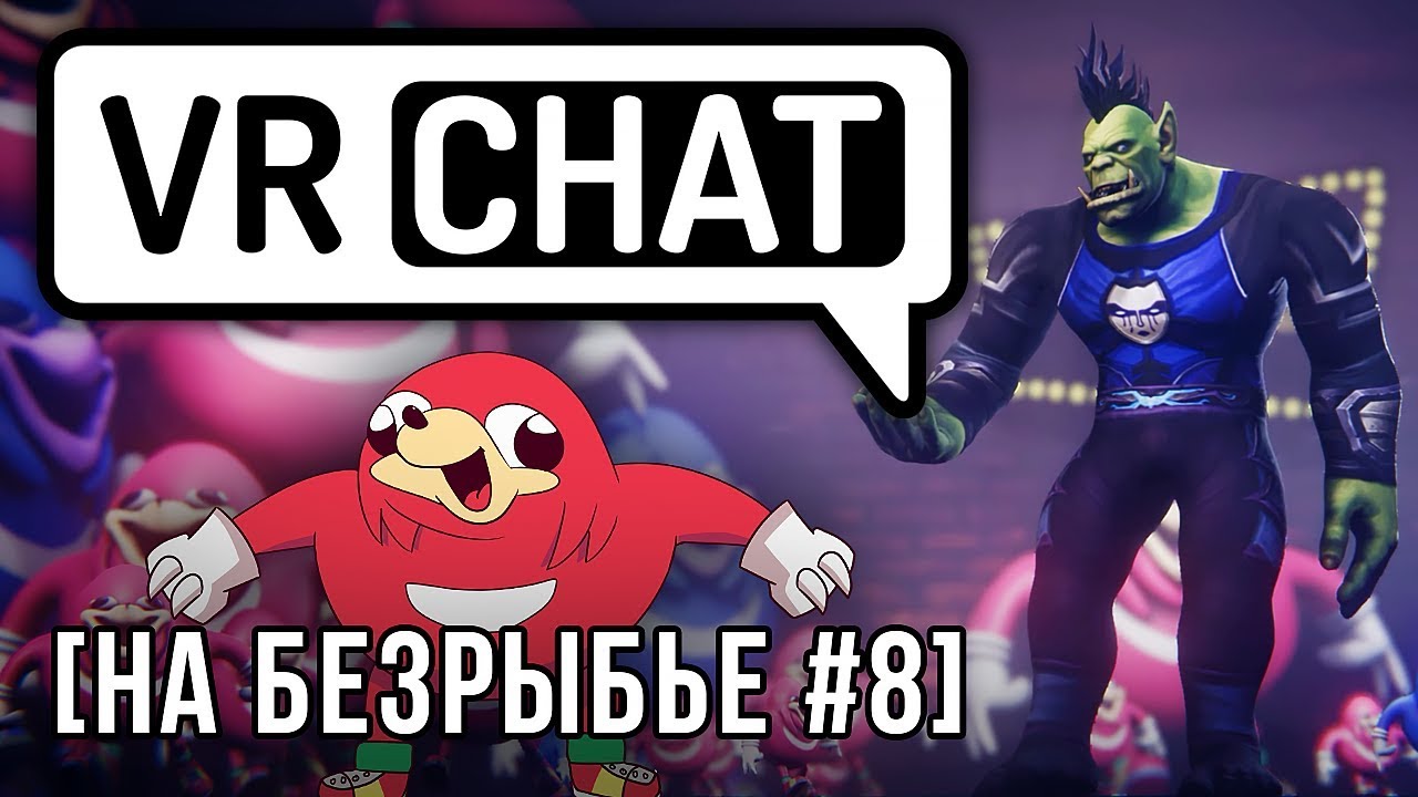 Обзор VRChat [На безрыбье #8]