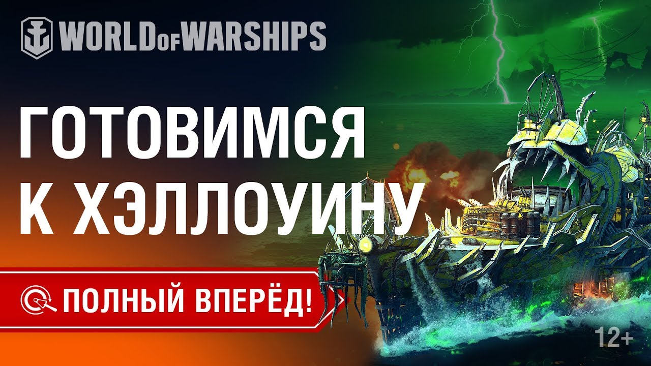 Полный Вперёд! Предложения и Задачи Версии 0.8.9 №2 | World of Warships