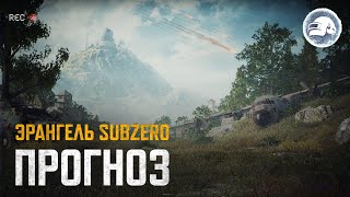 Превью: Журнал данных #Z-39: прогноз погоды в замерзшем Эрангеле | PUBG: BATTLEGROUNDS