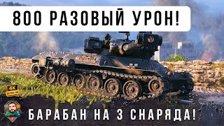 Превью: ОПЯТЬ! Новая ИМБА полностью меняет РАСКЛАД СИЛ снова в World of Tanks!